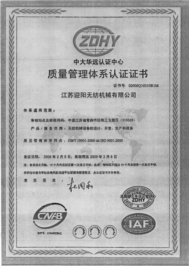 Quality Management System Certification Quality Management System Certification