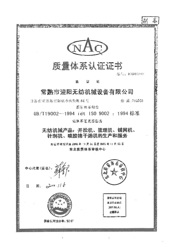 Quality Management System Certification Quality Management System Certification