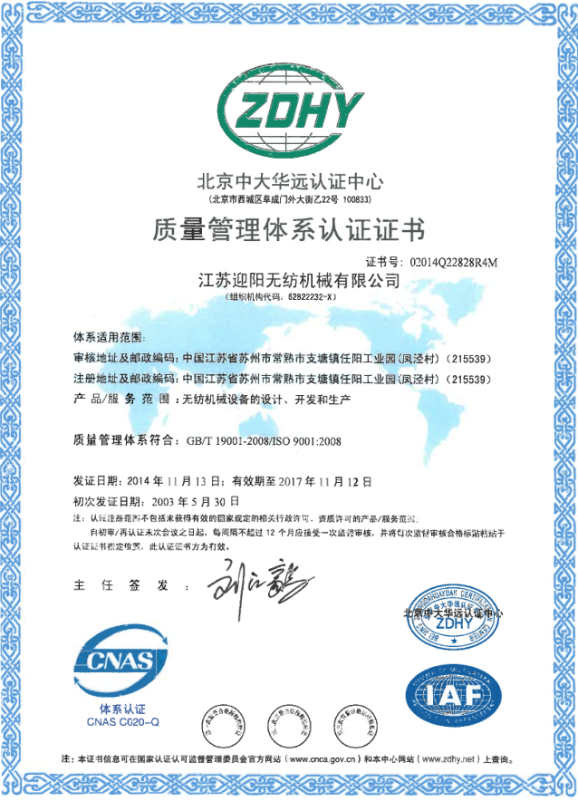 Quality Management System Certification Quality Management System Certification