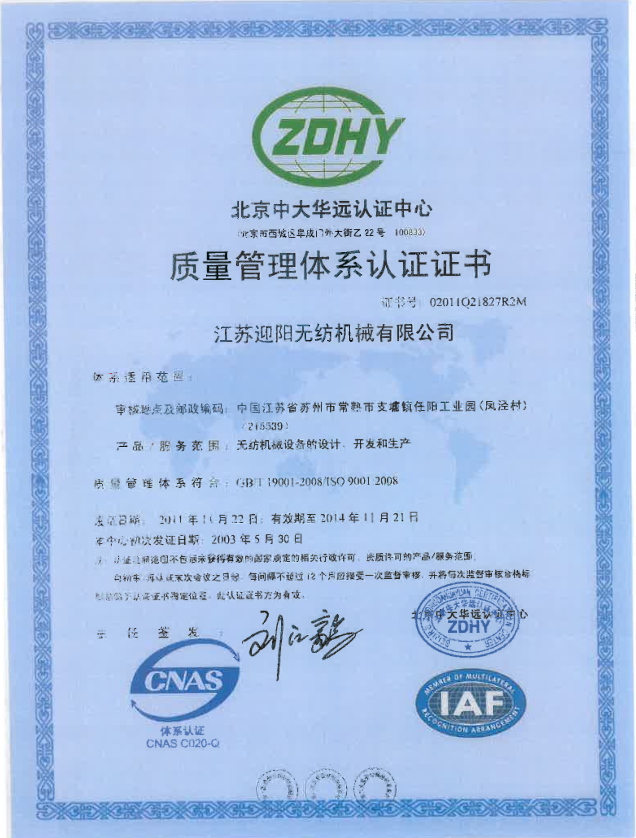 Quality Management System Certification Quality Management System Certification