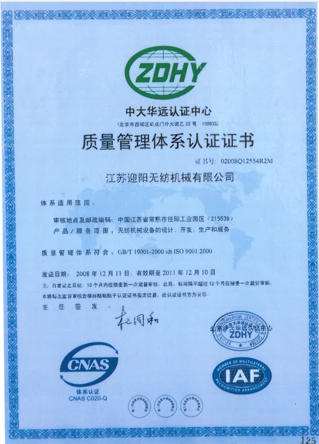 Quality Management System Certification Quality Management System Certification
