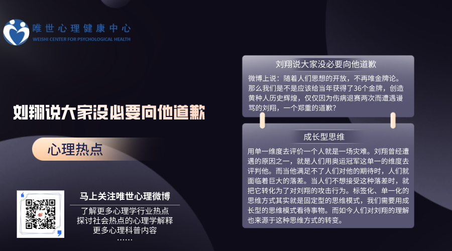 刘翔说大家没必要向他道歉