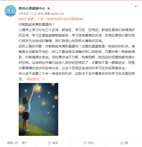 该不该要20岁一夜成名的机会