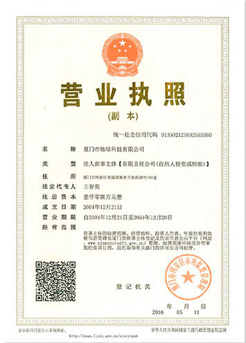 榮譽資質