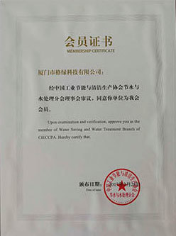 榮譽資質