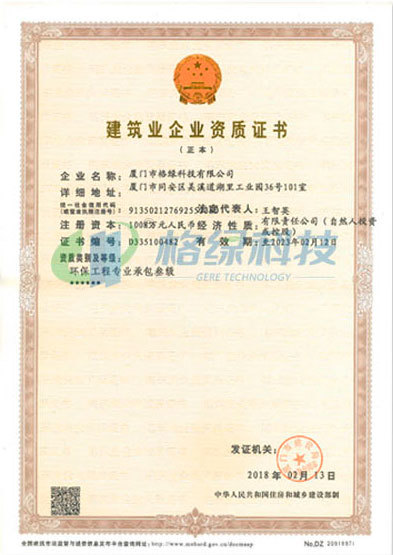 榮譽資質