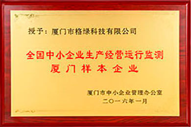 榮譽資質