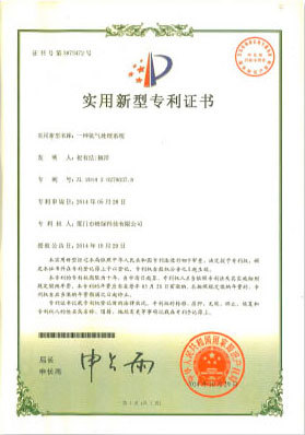 榮譽資質