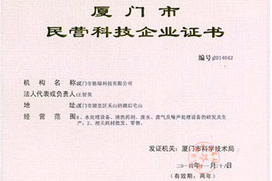 榮譽資質