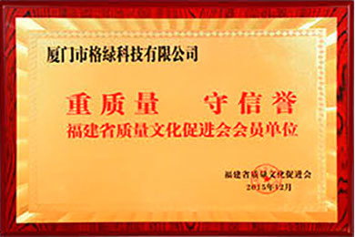 榮譽資質