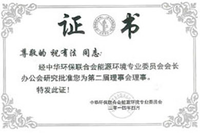 榮譽資質