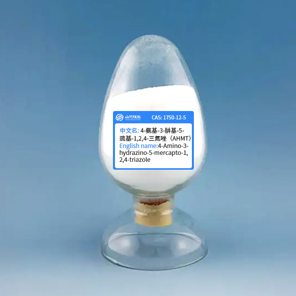 4-氨基-3-肼基-5-巯基-1,2,4-三氮唑（AHMT）