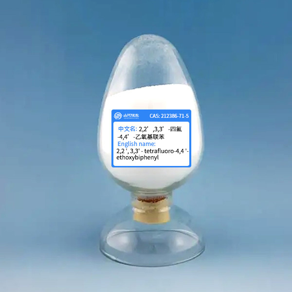 2,2’,3,3’-四氟-4,4’ -乙氧基联苯