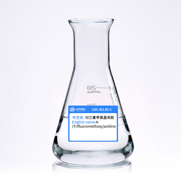 对三氟甲氧基苯胺