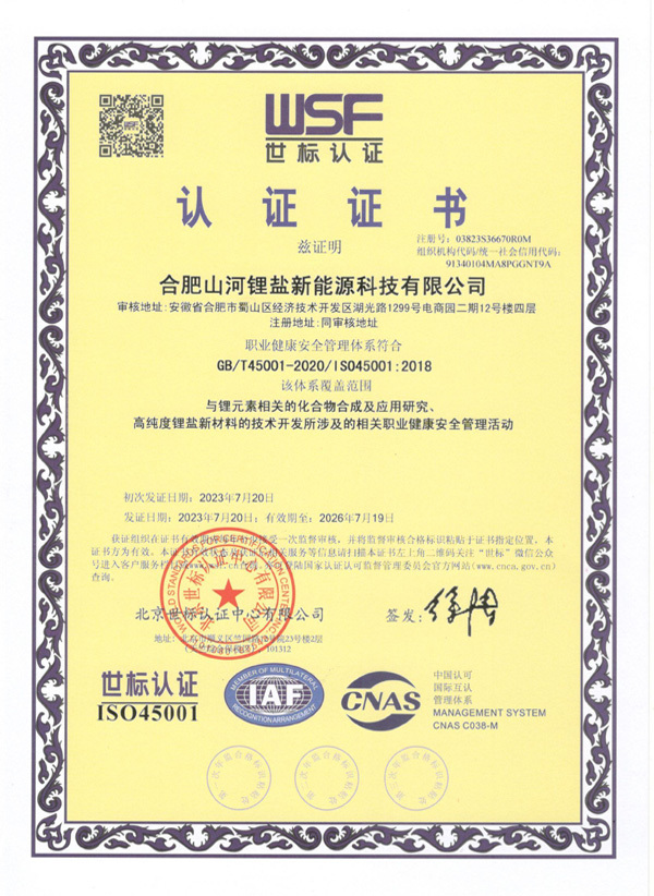 认证证书