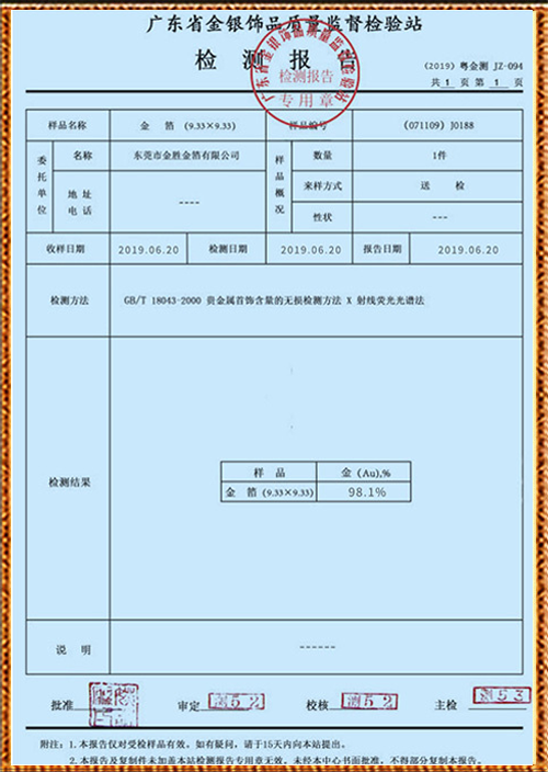 Test Report 08 Test Report 08