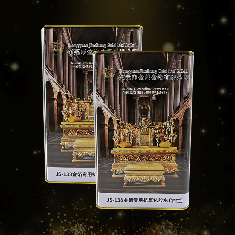 JS-138 Antioxidant Gel (Oily)