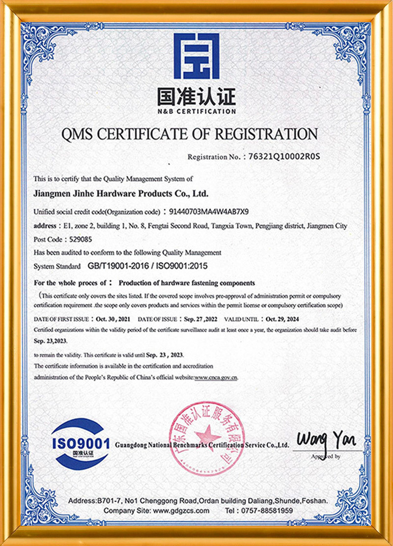 ISO9001