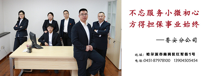 香安分公司