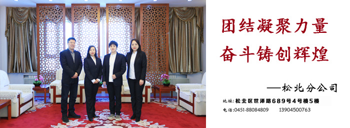 松北分公司