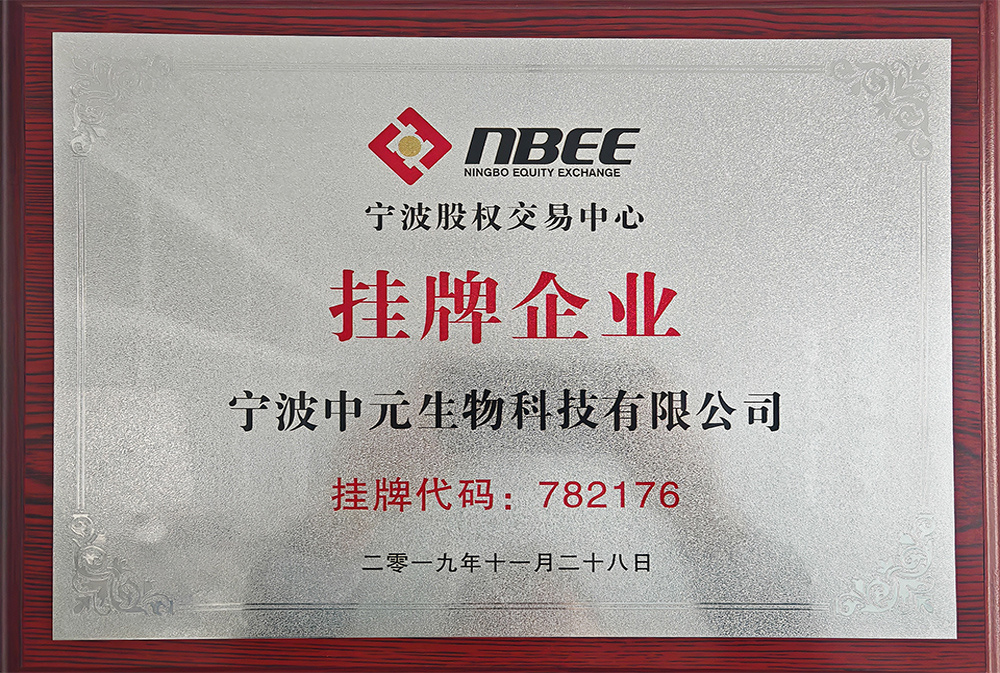 寧波股權(quán)中心掛牌企業(yè) 寧波股權(quán)中心掛牌企業(yè)