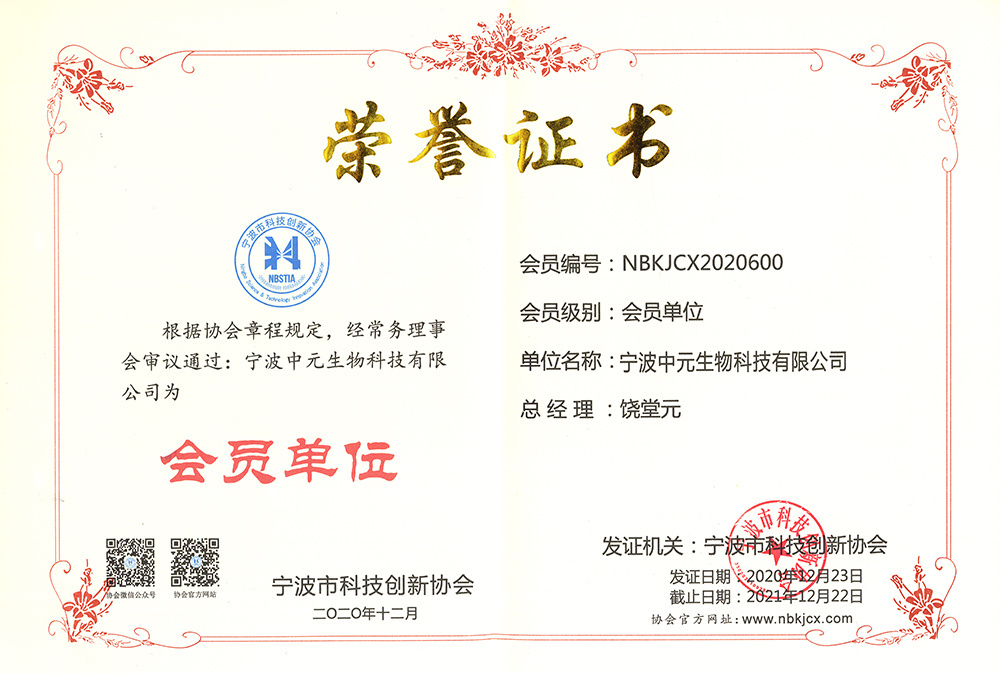 科技創(chuàng)新協(xié)會證書 科技創(chuàng)新協(xié)會證書