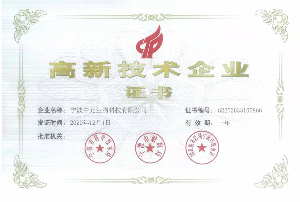 高_(dá)新技術(shù)企業(yè) 高_(dá)新技術(shù)企業(yè)