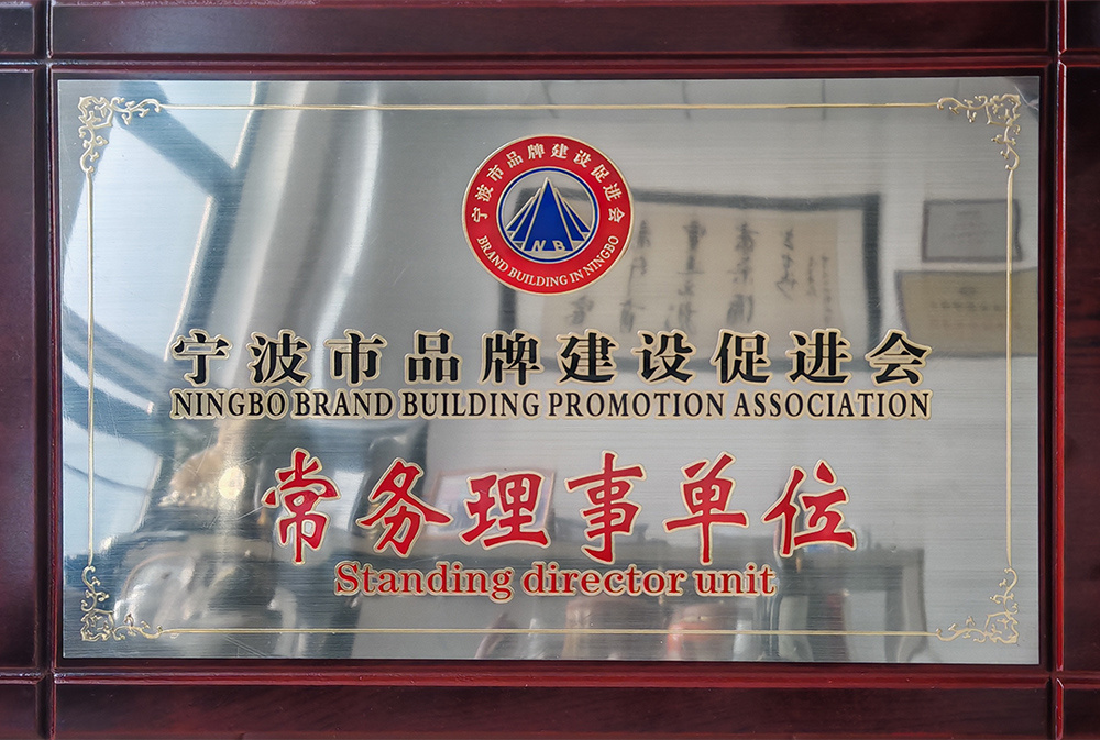 寧波品牌建設(shè)促進(jìn)會 寧波品牌建設(shè)促進(jìn)會
