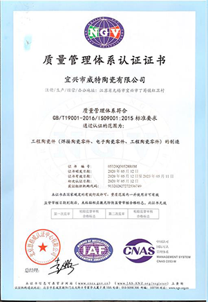Quality Management System Certification