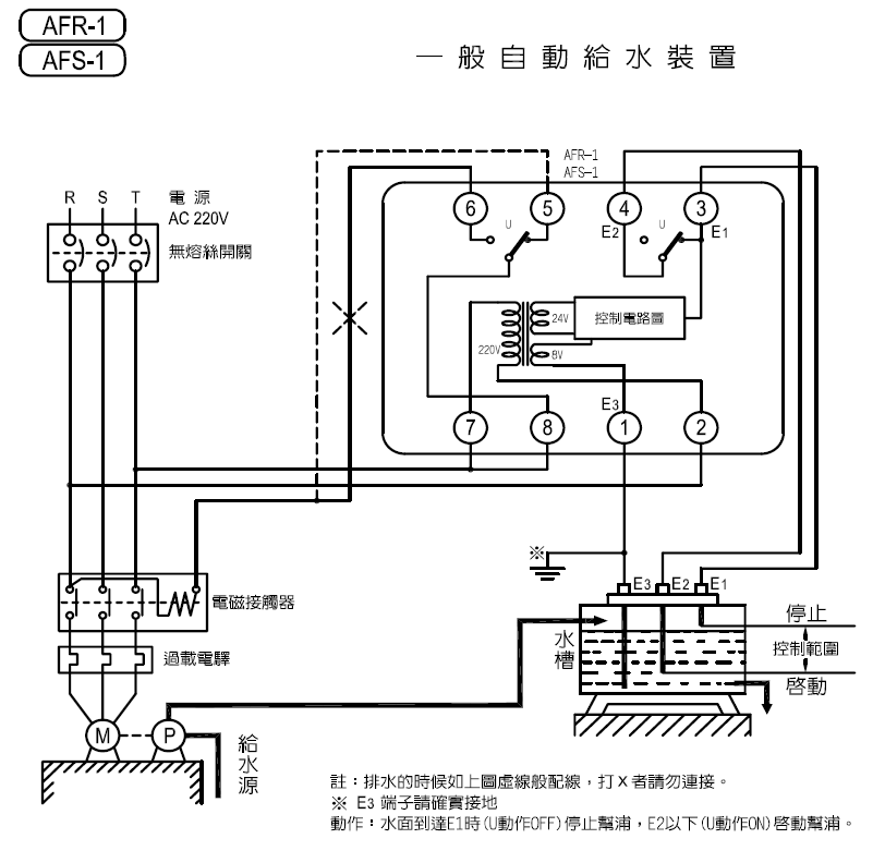 自动洒水装置接线图图片