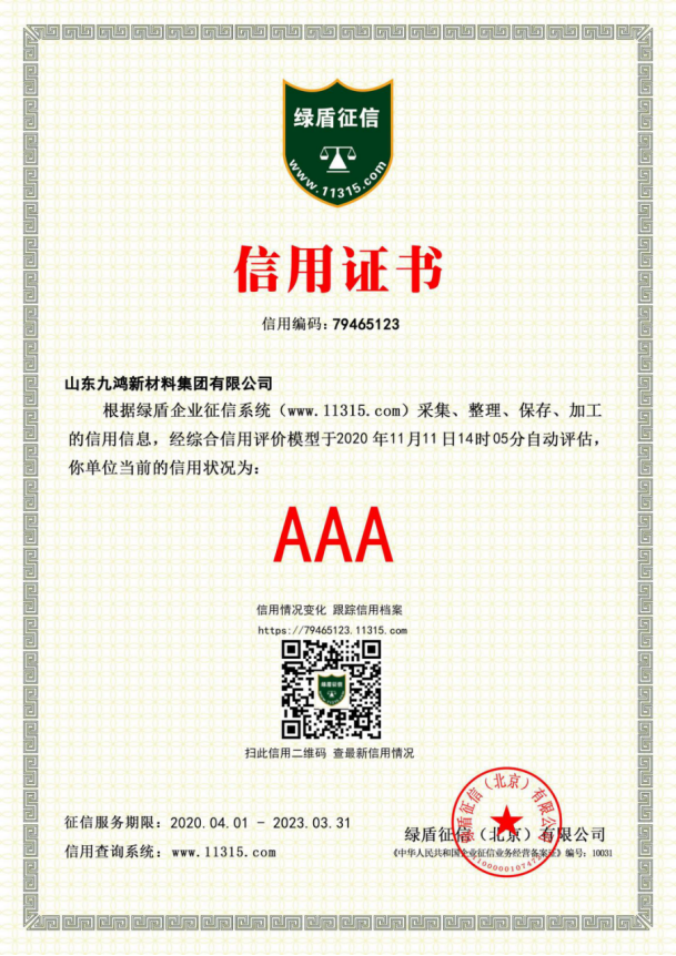 資質(zhì)榮譽