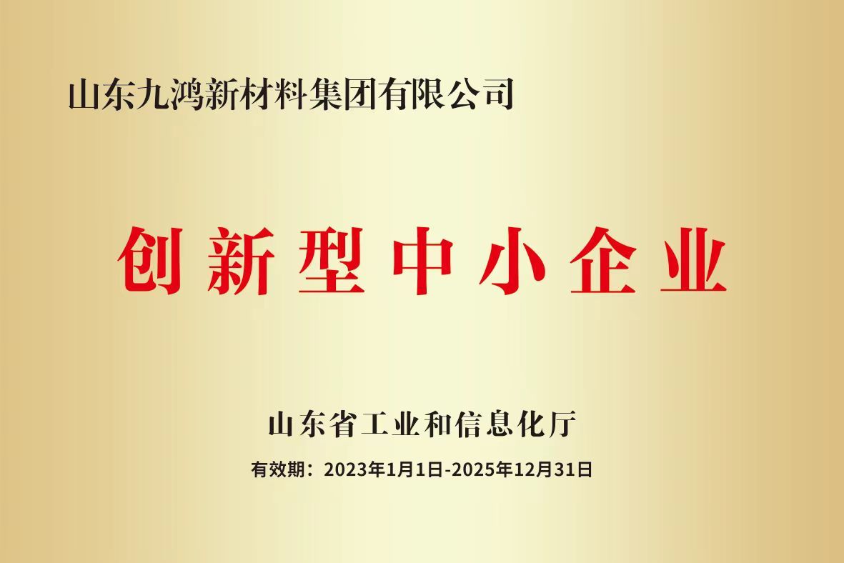 創(chuàng)新型中小企業(yè)