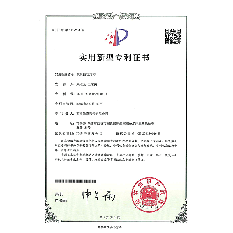 模具抽芯结构 模具抽芯结构