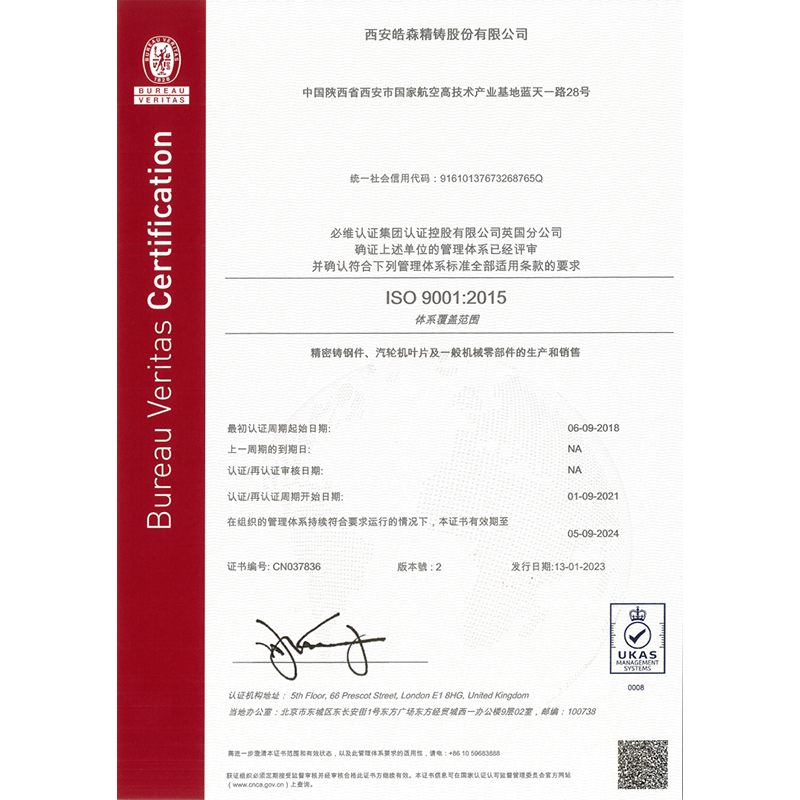 ISO9001证书 ISO9001证书