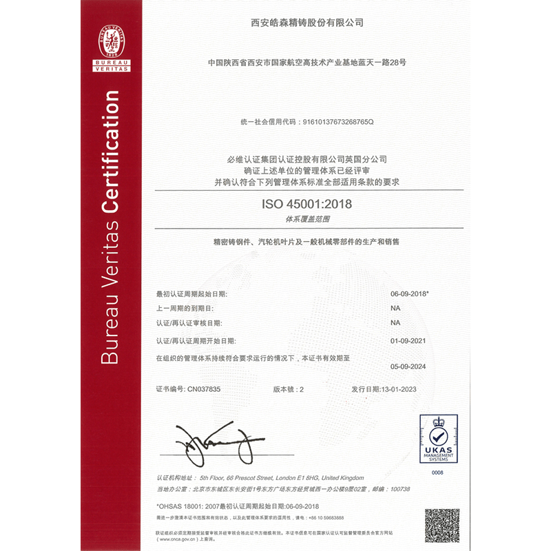 ISO45001证书 ISO45001证书