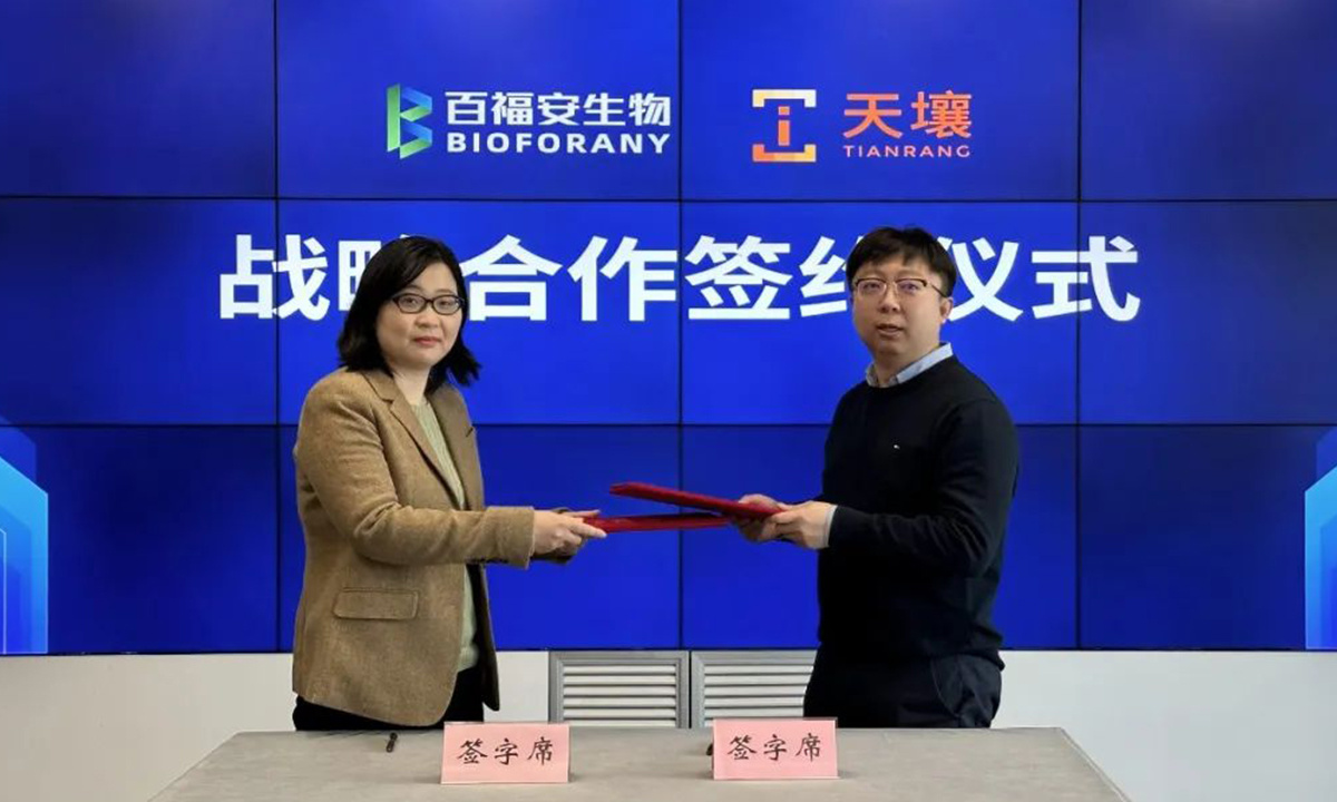 AIGC聯姻合成生物學，天壤與百福安生物達成戰略合作