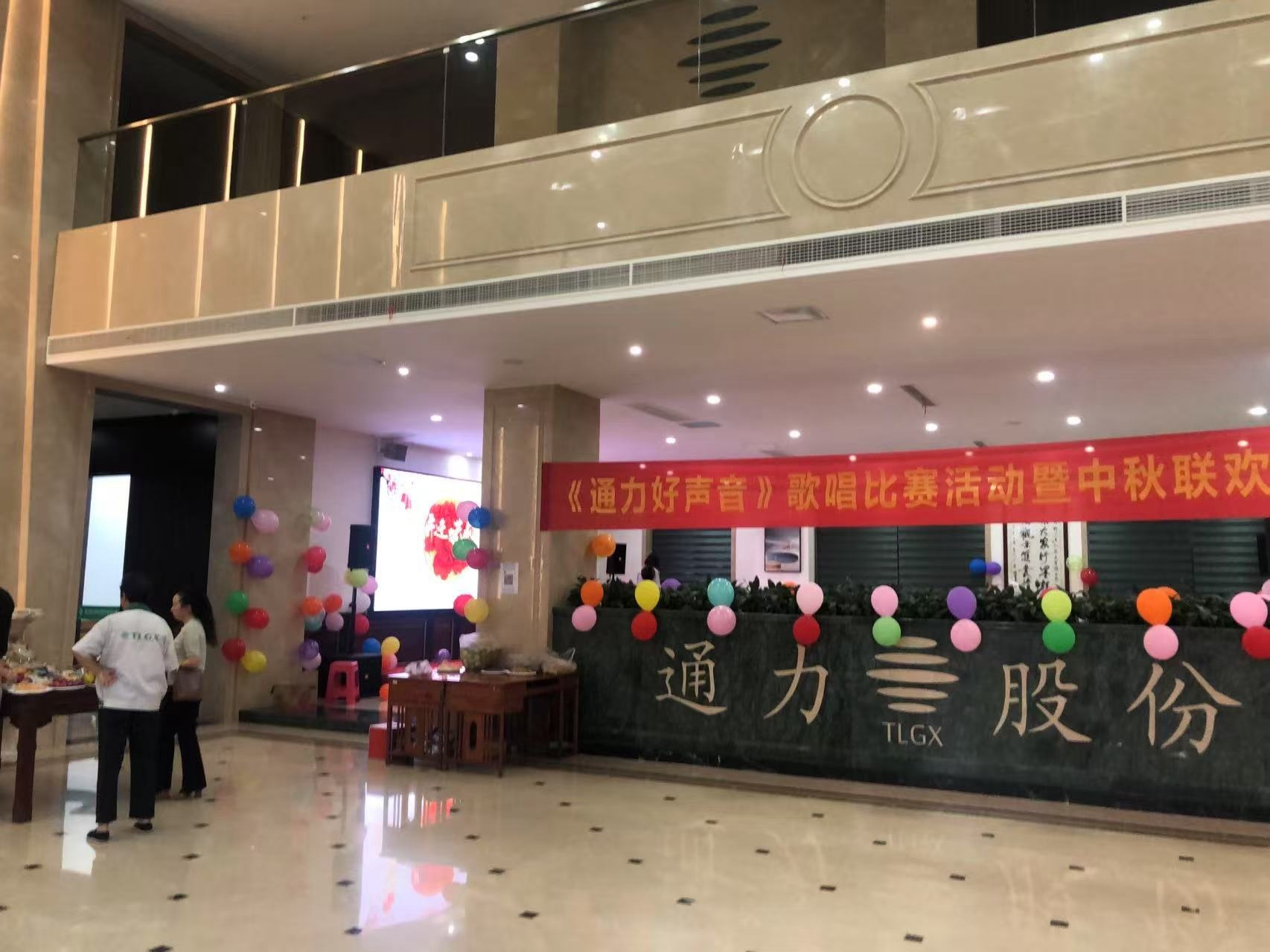 企業(yè)風(fēng)采 企業(yè)風(fēng)采