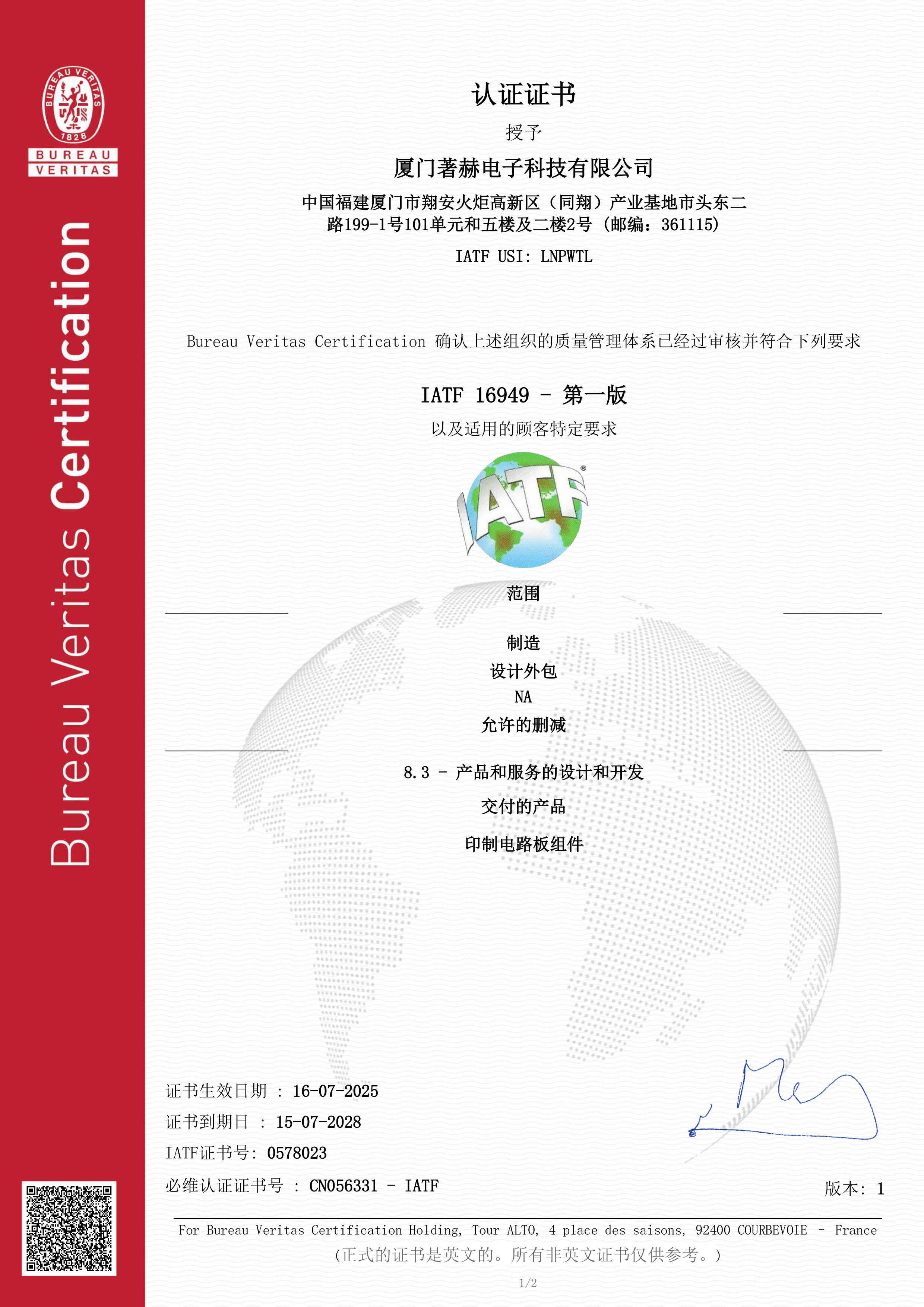 IATF 16949 cn