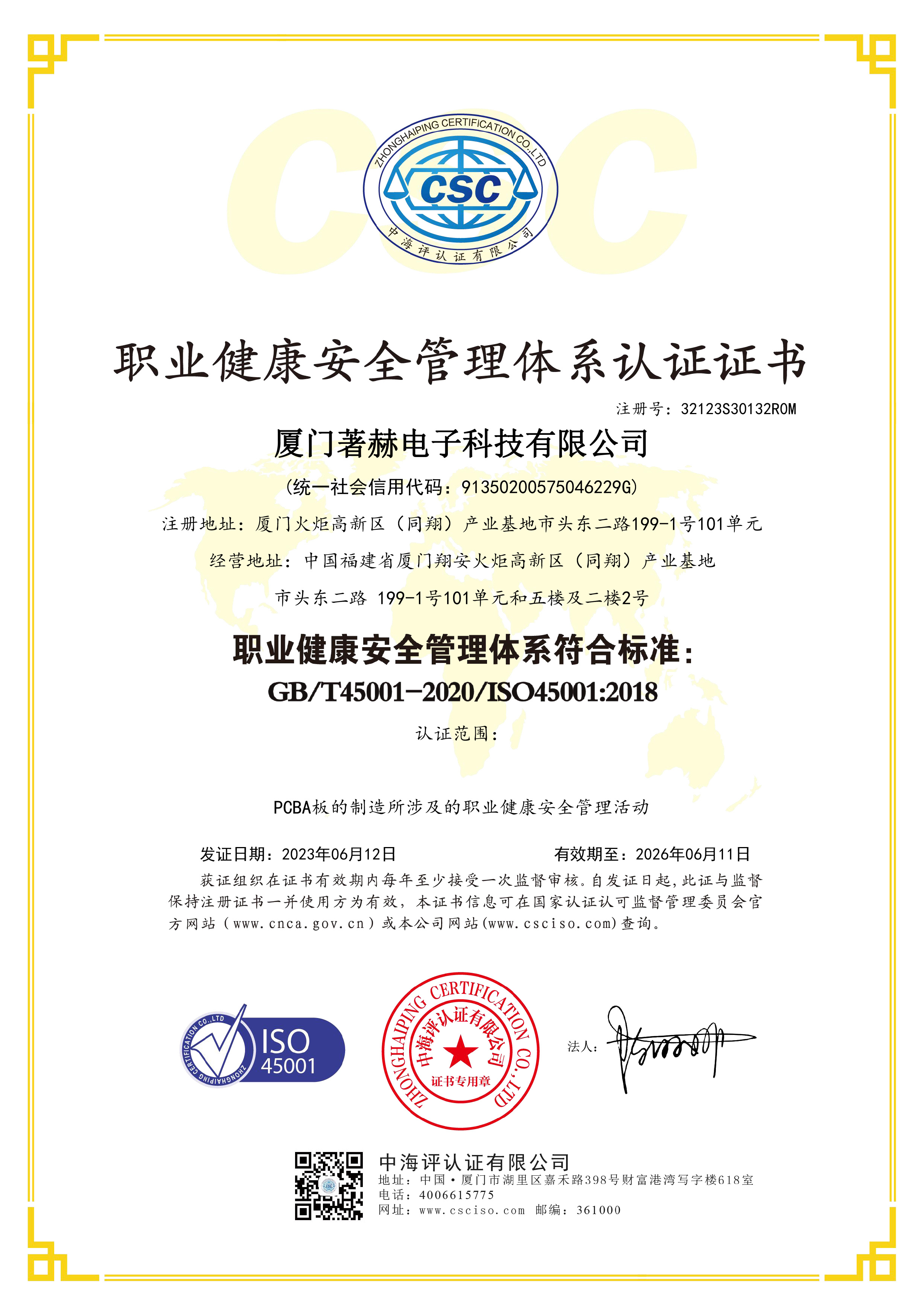 ISO45001 cn