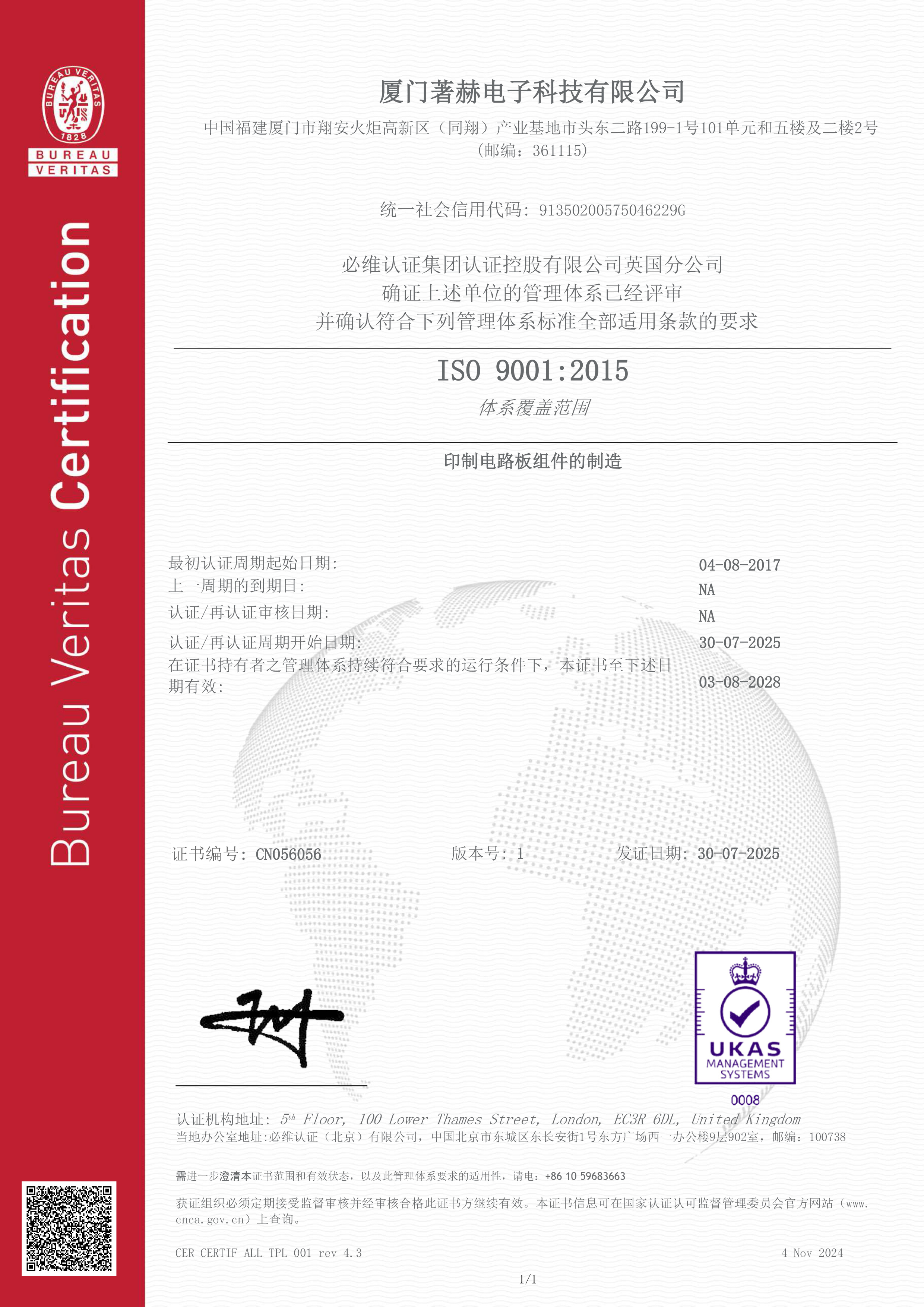ISO 9001 cn