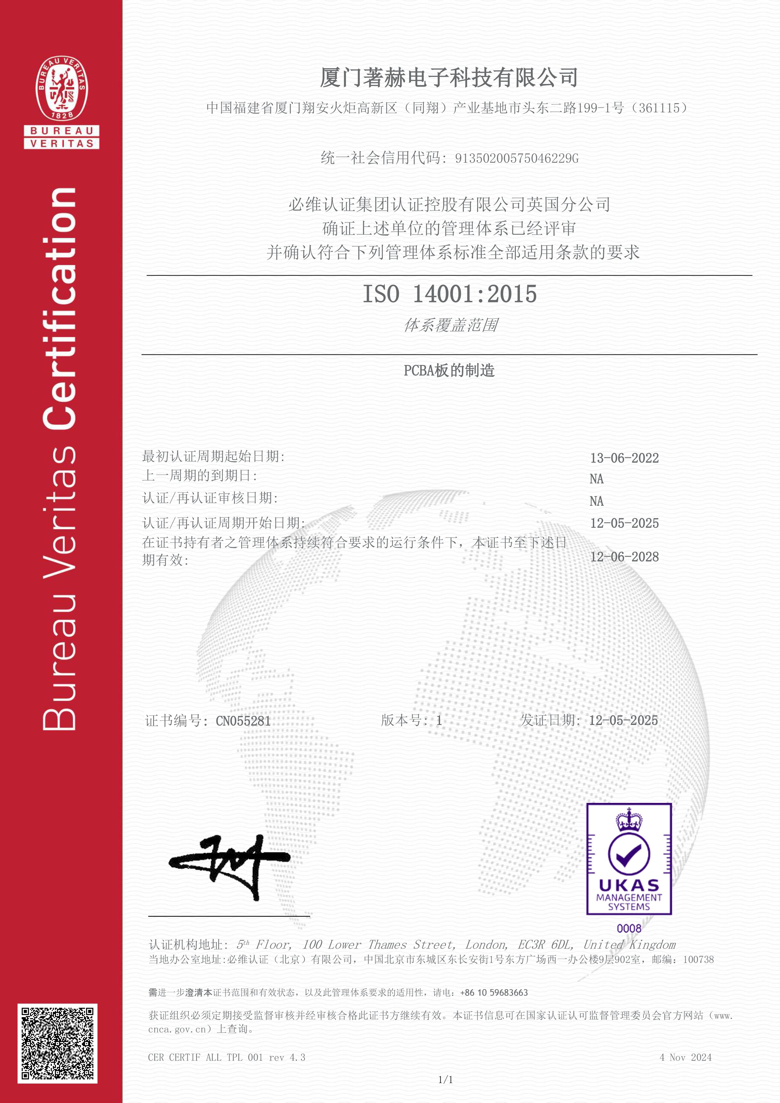 ISO14001 cn
