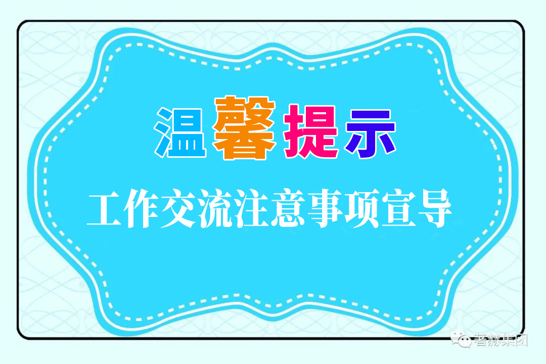 高效沟通，从“说清楚”开始｜这些工作交流的小细节，你注意了吗？