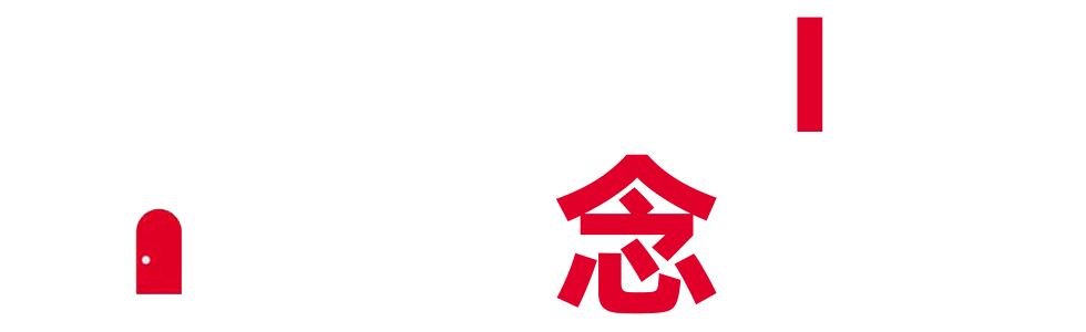 美念門窗
