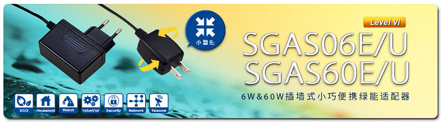 明纬电源SGAS06/60W适配器