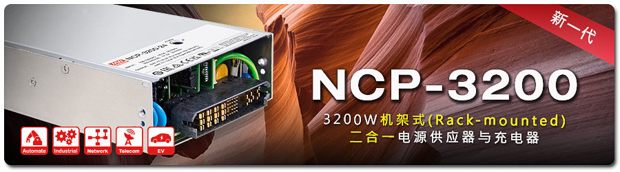 NCP-3200