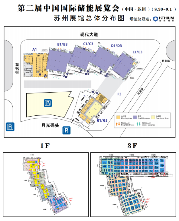 2023第二屆中國國際儲能展覽會