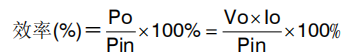 電源供應(yīng)器效率表達式
