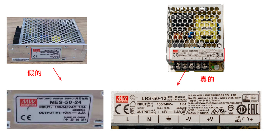 臺灣明緯開關電源真假