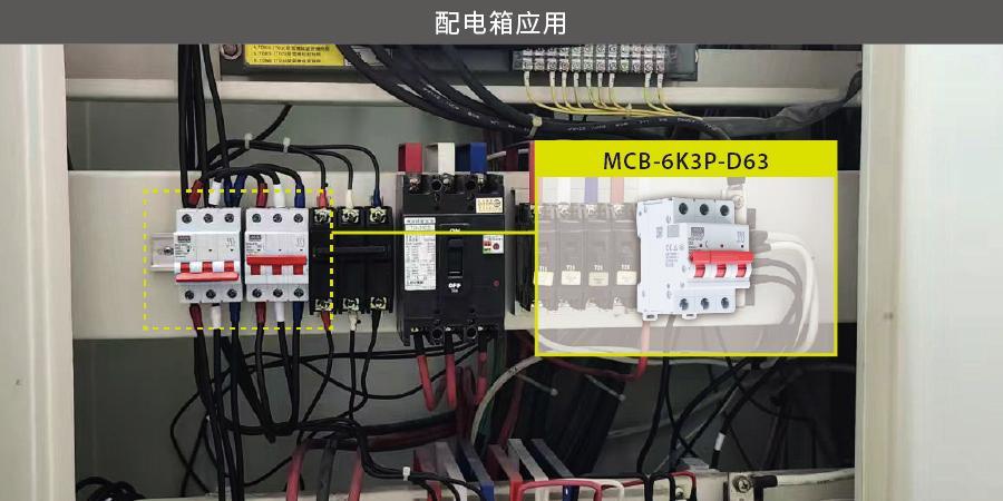 聯源精密｜MCB系列：小型斷路器應用