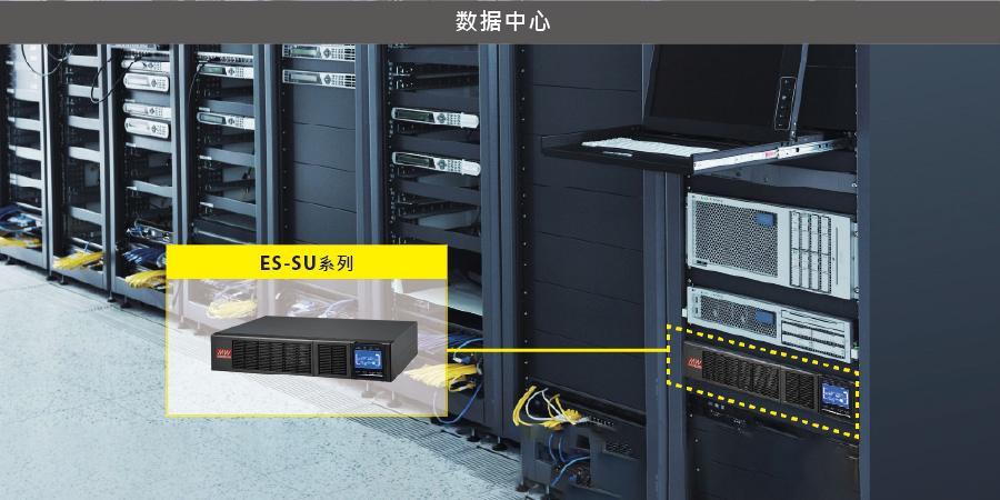 ES-SU/TU系列應(yīng)用